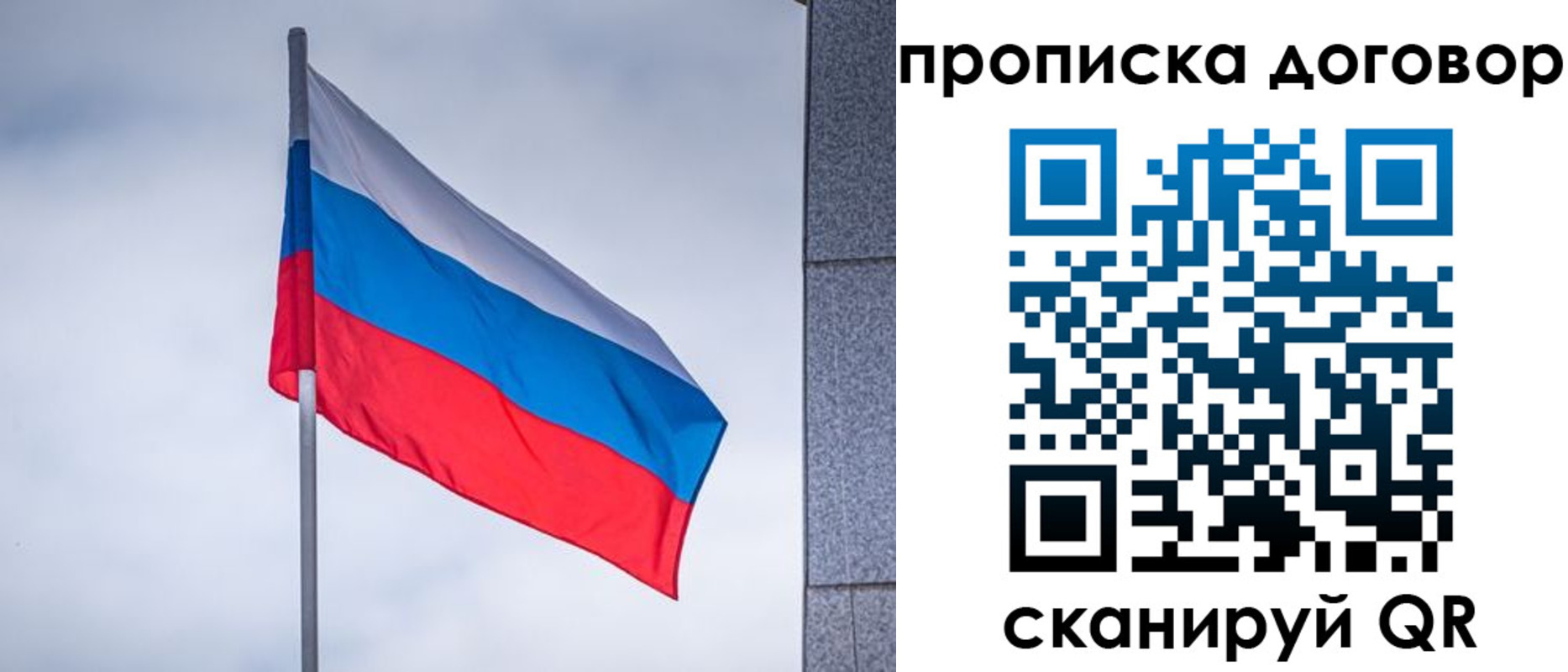 временная регистрация законно в Муроме